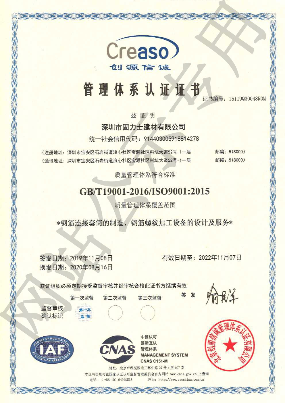 嘉定ISO9001证书